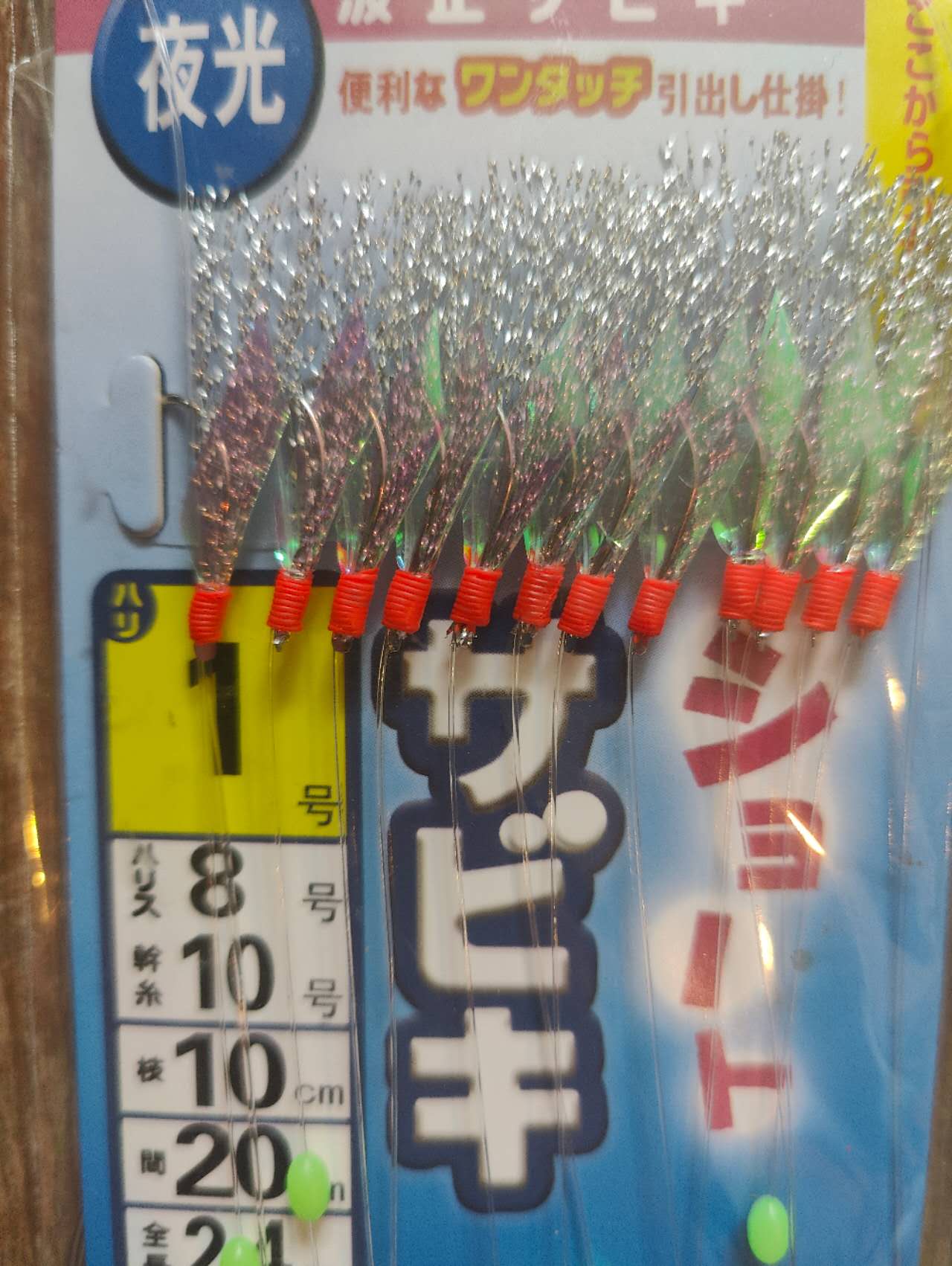 Hooks With Feather